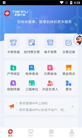 新天富通图1