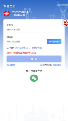 新天富通图2