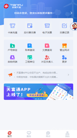 新天富通图3