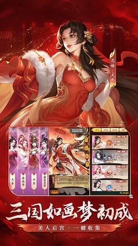 铁杆三国图1