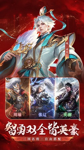 铁杆三国图3
