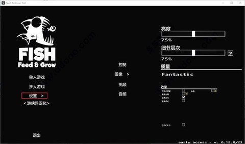 海底大猎杀电脑版图2