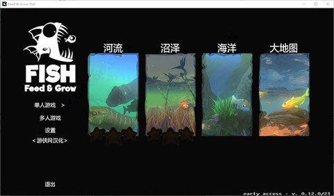 海底大猎杀电脑版图3