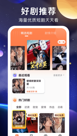 星空剧场[图3]
