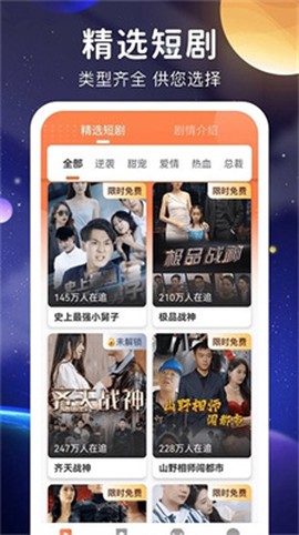 星空剧场图1
