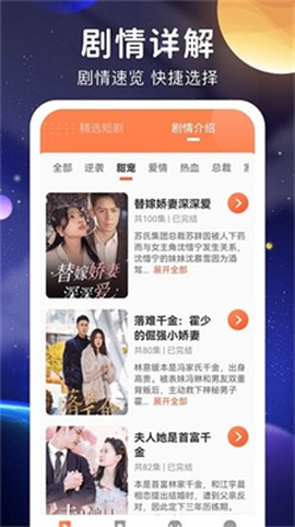 星空剧场图3