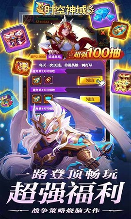 时空神域[图1]