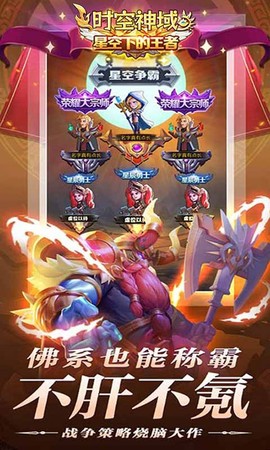 时空神域图2