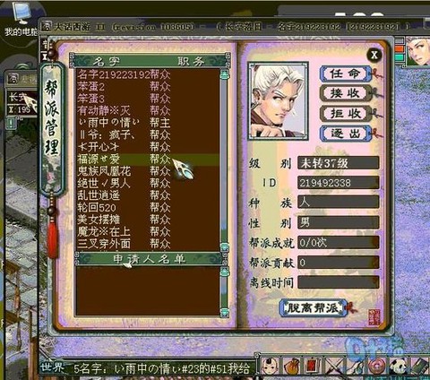 大话西游飞是什么意思[图2]