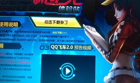 qq飞车怎么退出游戏[图2]