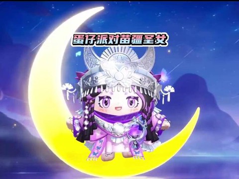 魔域圣女蛋怎么获得