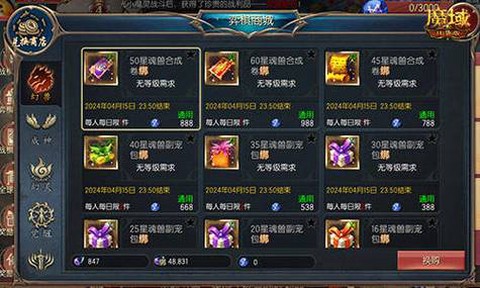 魔域圣女蛋怎么获得[图1]
