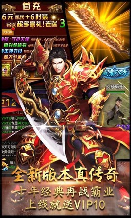 赤月传说图1