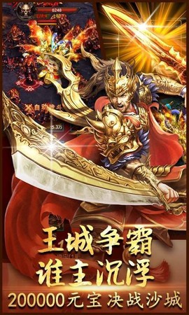 赤月传说图3