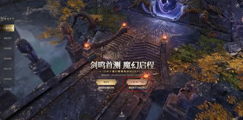 魔域网站为什么打不开[图1]