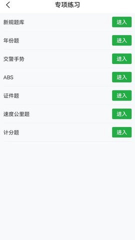 安全有驾图1