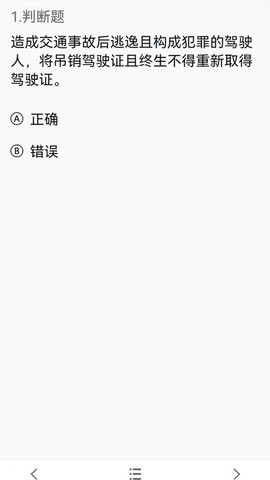 安全有驾图2