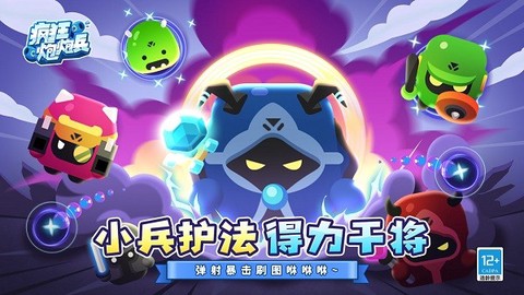 疯狂炮炮兵图1