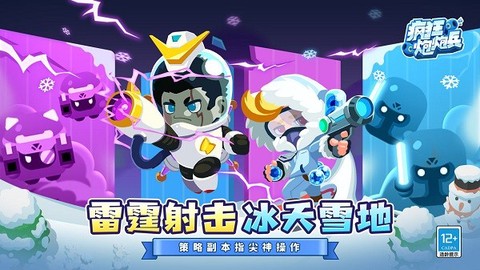 疯狂炮炮兵图3