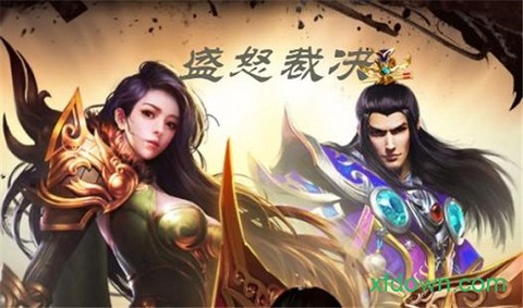 盛怒裁决图2