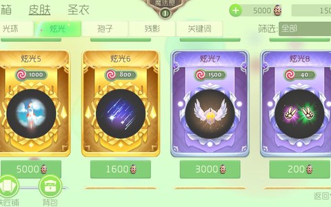 球球大作战炫光是什么