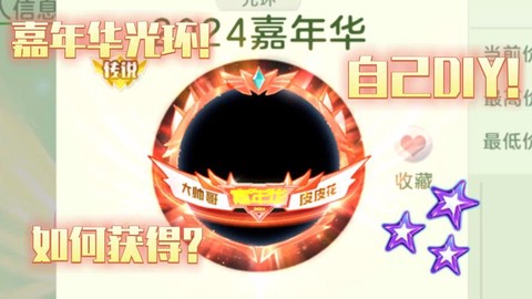 球球大作战炫光是什么[图1]