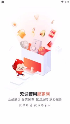 那家网图2