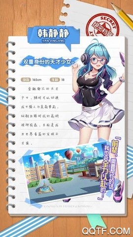 校花养成计划图2