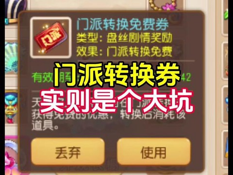 梦幻西游怎么退出全屏