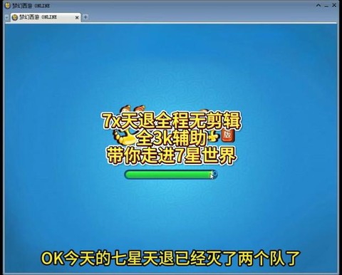 梦幻西游怎么退出全屏[图1]