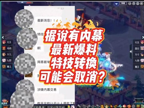梦幻西游怎么退出全屏[图2]