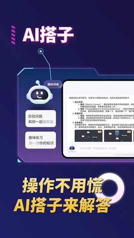 实验室游戏图1