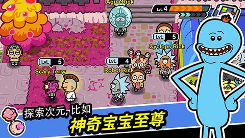 口袋莫蒂图2