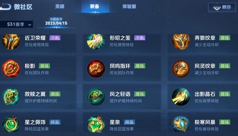 王者荣耀什么是回蓝