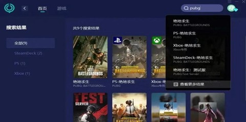ipad怎么下载绝地求生