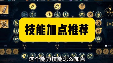 刺客信条怎么培养刺客[图1]