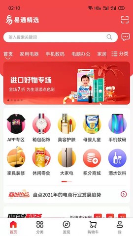 易通精选图1