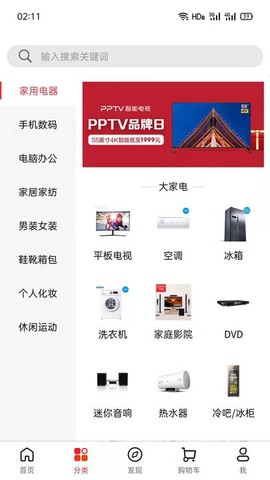 易通精选图3