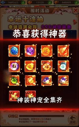 神威封神图3