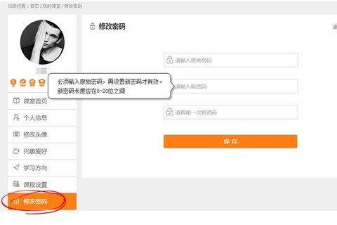 大话2怎么修改密码