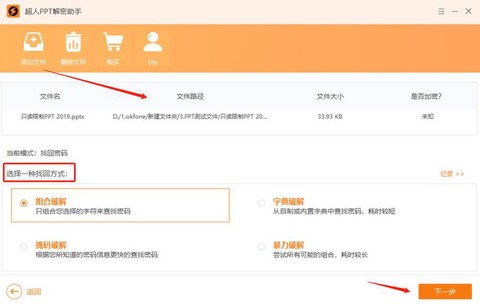 大话2怎么修改密码[图2]