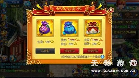 神武2新手礼包怎么领[图2]
