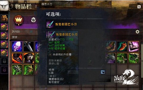 激战2能量水晶怎么得