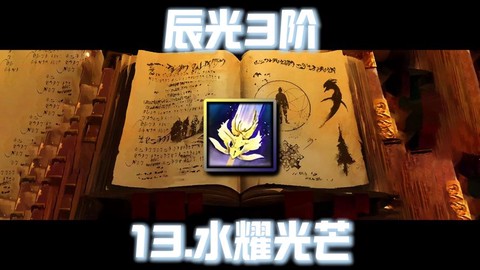 激战2能量水晶怎么得[图1]