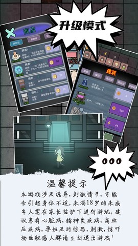 恐怖猛鬼密室图2