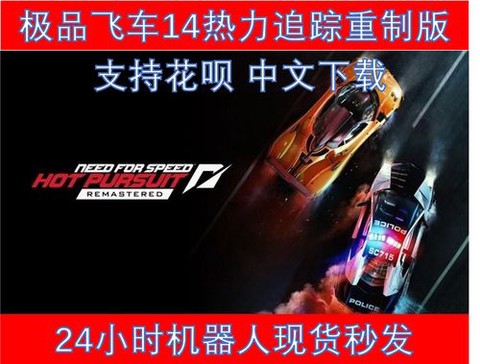 极品飞车14怎么保存[图1]