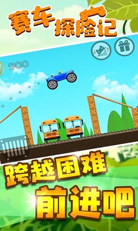 赛车探险记图1