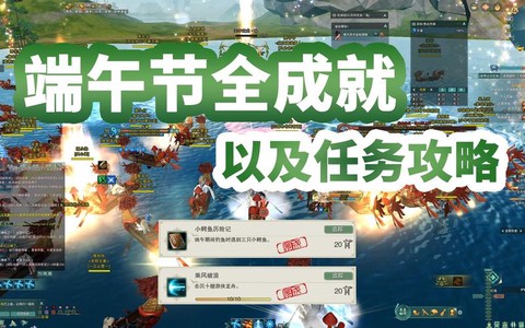 剑网3端午用什么鱼饵