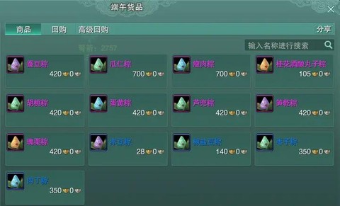 剑网3端午用什么鱼饵[图1]
