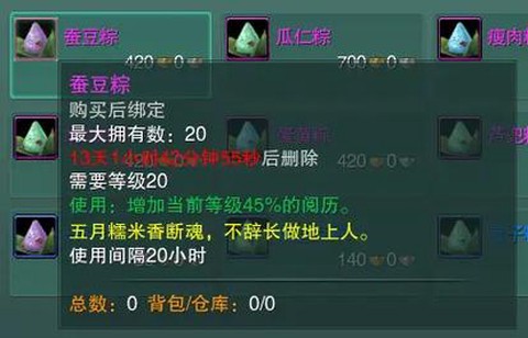 剑网3端午用什么鱼饵[图2]